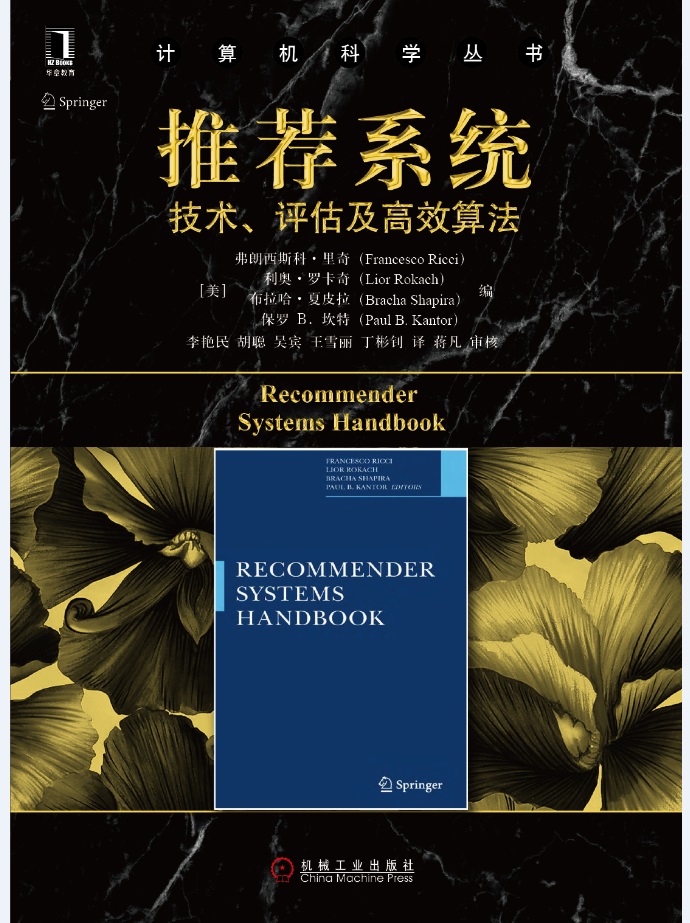 Recommender Systems Handbook